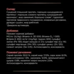 PRO PLAN® DM Diabetes Management. Ветеринарна дієта для дорослих котів для регулювання надходження глюкози (цукровий діабет) - Зображення 4