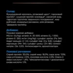 PRO PLAN® DRM Dermatosis. Ветеринарна дієта для цуценят та дорослих собак для підтримання функції шкіри при дерматозах та надмірному випадінні шерсті. - Зображення 3