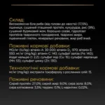 PURINA® PRO PLAN®. Сухий повнораціонний корм для дорослих собак усіх розмірів з надмірною масою тіла та/або стерилізованих. З білою рибою. - Зображення 3