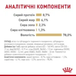 Вологий корм для собак породи Померанський шпіц ROYAL CANIN POMERANIAN ADULT паштет 85 г - Зображення 3