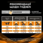 PURINA® PRO PLAN® VETERINARY DIETS OM St/Ox Obesity Management. Сухий повнораціонний дієтичний корм для дорослих котів для зниження надлишкової маси тіла, розроблений з низькою енергетичною щільністю. - Зображення 4