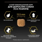 PURINA® PRO PLAN®. Сухий повнораціонний корм для дорослих собак усіх розмірів з надмірною масою тіла та/або стерилізованих. З білою рибою. - Зображення 5