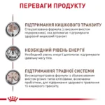 Вологий корм для дорослих котів ROYAL CANIN GASTROINTESTINAL FIBRE RESPONSE 0.085 кг - Зображення 3