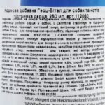 Мінеральний комплекс Canina Herz-Vital для собак та котів для підтримки серця 250 мл - Зображення 3