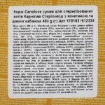 Корм сухий Carnilove Cat Sterilised для стерилізованих котів з ягнятиною та диким кабаном - Зображення 3