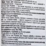 Вітамінні ласощі GimCat Nutri Pockets для котів для зміцнення імунної системи та здоров’я з лососем Омега 3/6 60 г - Зображення 2