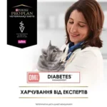 PRO PLAN® DM Diabetes Management. Ветеринарна дієта для дорослих котів для регулювання надходження глюкози (цукровий діабет). З яловичиною. - Зображення 8