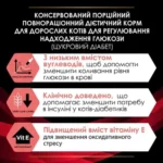 PRO PLAN® DM Diabetes Management. Ветеринарна дієта для дорослих котів для регулювання надходження глюкози (цукровий діабет). З яловичиною. - Зображення 7