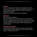 PRO PLAN® DM Diabetes Management. Ветеринарна дієта для дорослих котів для регулювання надходження глюкози (цукровий діабет). З яловичиною. - Зображення 6