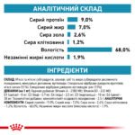 ВЕТЕРИНАРНА ДІЄТА ДЛЯ СОБАК ПРИ НЕБАЖАНІЙ РЕАКЦІЇ НА КОРМ SENSITIVITY CONTROL DUCK WITH RICE 0.410кг - Зображення 5