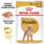 Вологий корм для дорослих собак ROYAL CANIN POODLE ADULT 0,085кг - Зображення 2