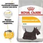 Корм для стерилізованих дорослих і зрілих собак малих порід ROYAL CANIN® МІНІ ДЕРМАКОМФОРТ 3кг - Зображення 2