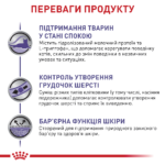 Корм для дорослих котів ROYAL CANIN CALM 2кг - Зображення 3