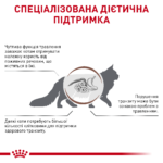 Корм для дорослих котів ROYAL CANIN GASTRO INTESTINAL Fibre Response - Зображення 6