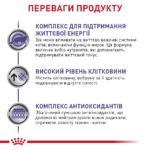 Корм для дорослих котів ROYAL CANIN  MATURE CONSULT BALANCE 1,5кг - Зображення 3