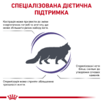 Корм для дорослих котів ROYAL CANIN NEUTERED SATIETY BALANCE - Зображення 5