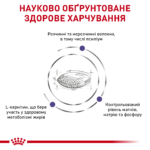 Корм для дорослих котів ROYAL CANIN NEUTERED SATIETY BALANCE - Зображення 4