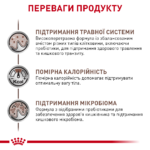 Вологий корм для дорослих котів ROYAL CANIN Gastrointestinal Moderate Calorie 0,085кг - Зображення 3