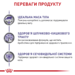 Корм для дорослих котів ROYAL CANIN NEUTERED BALANCE тонкі скибочки в соусі 0,085кг - Зображення 5