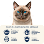 Повнораціонний сухий корм Home Food для котів CAT ADULT Гіпоалергенний Морський коктейль 10 кг - Зображення 5