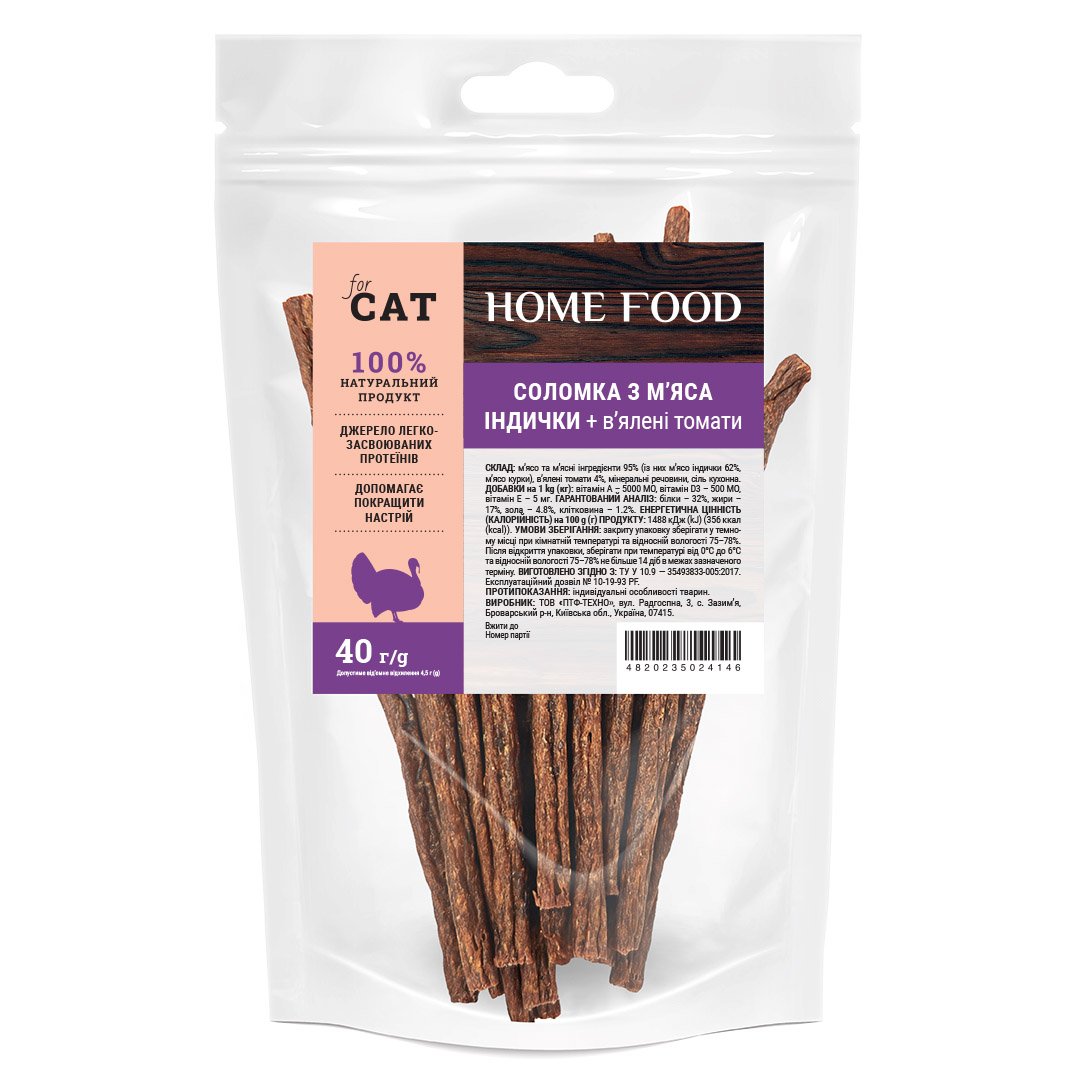 4820235024146 Ласощі для котів Home Food для котів Соломка з м'яса індички та в'ялені томати - Зображення 1