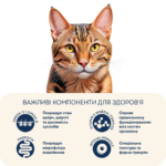 Повнораціонний сухий корм Home Food для котів CAT ADULT Для активних Курочка та креветка 0,4 кг - Зображення 5