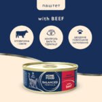 Консервований корм Home Food паштет для дорослих кішок з яловичиною 85г - Зображення 2