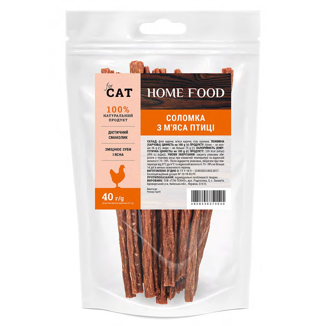 4828338370040 Ласощі для котів Home Food для котів Соломка з м'яса птиці - Зображення 1