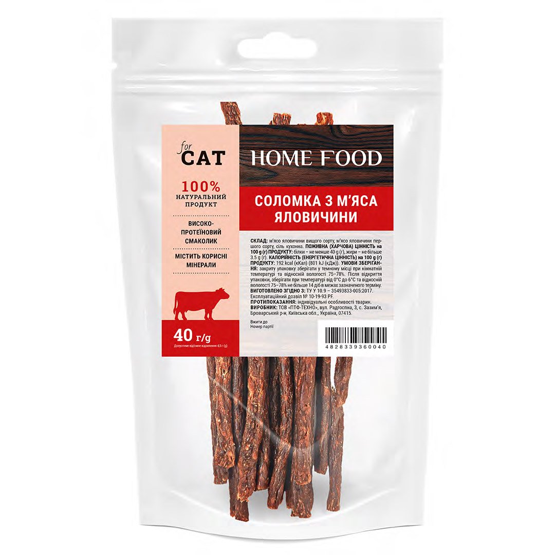 4828339360040 Ласощі для котів Home Food для котів Соломка з м'яса яловичого - Зображення 1