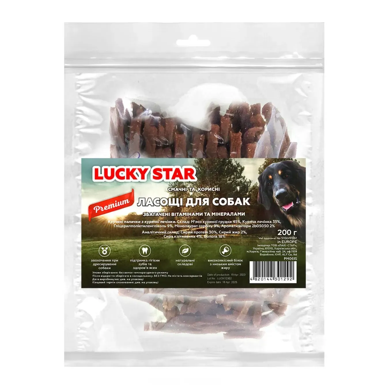 44653503591422 Гвинтові палички з курячої печінки для собак Lucky Star, 11 см, 200 г (~28-32 шт) - Зображення 1