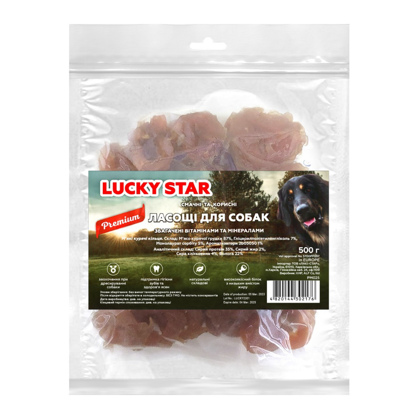 46197900 М'які кільця в'яленого м'яса курки для собак Lucky Star, 500 г (~40 шт) - Зображення 1