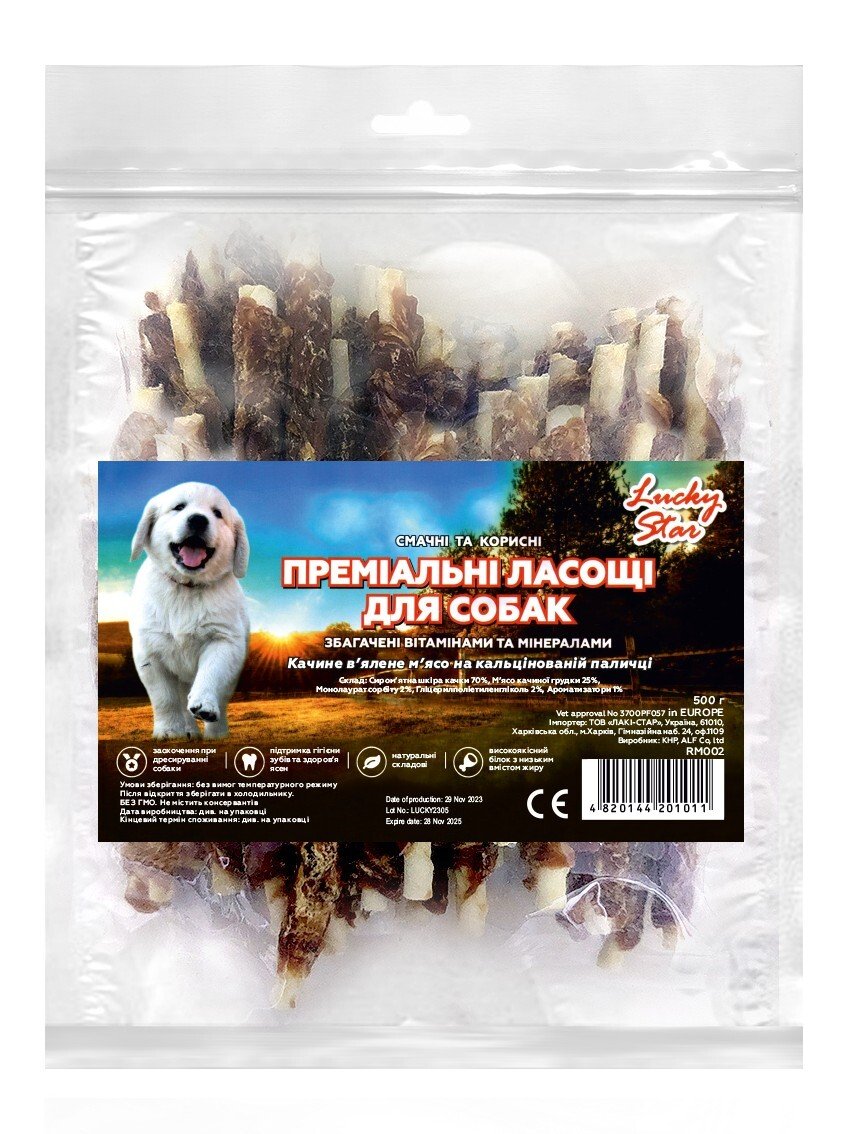 48222768 Качине в'ялене м'ясо на кальцінованій паличці Lucky Star, 12,5 см, 500 г (~30-33 шт) - Зображення 1