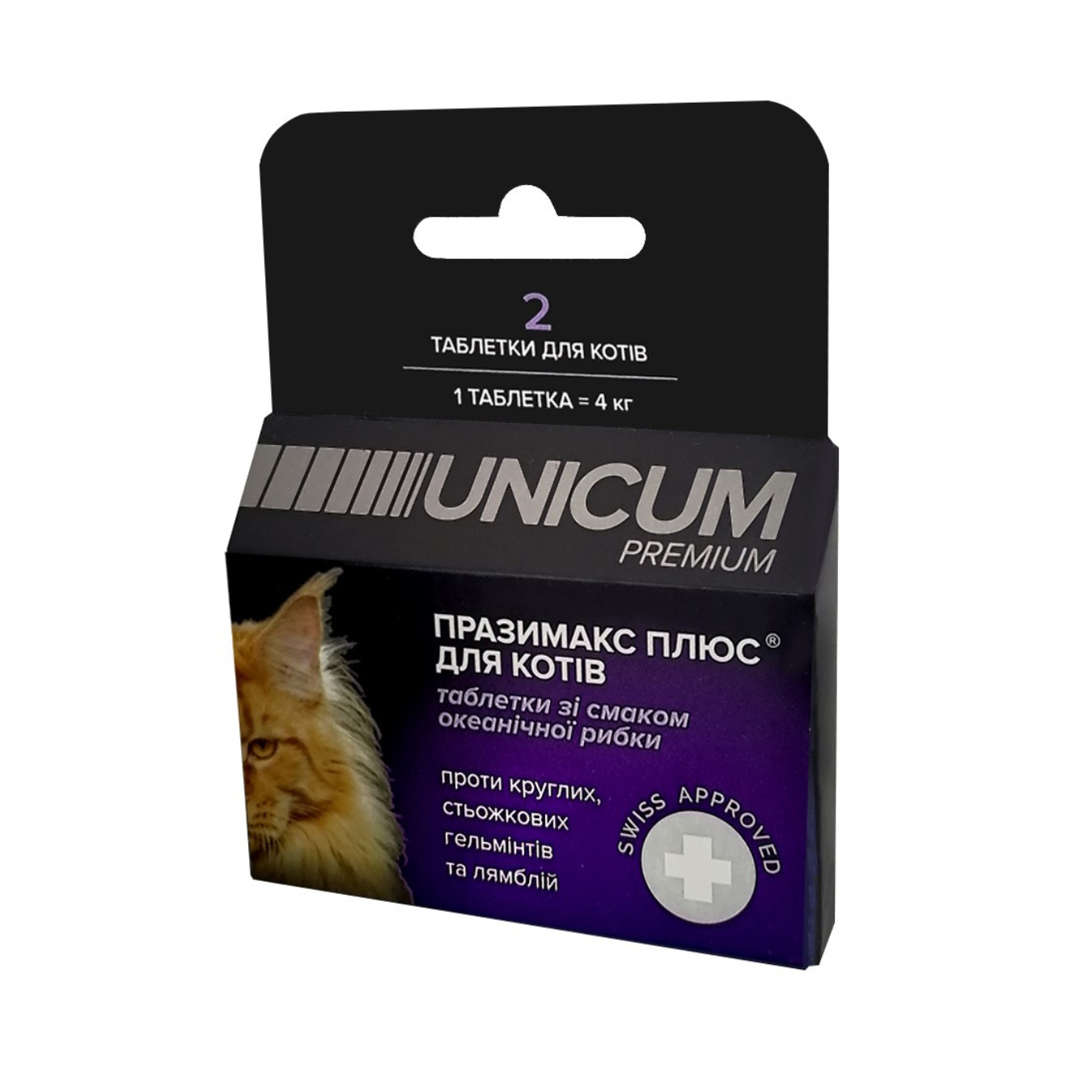 51129591 Таблетки UNICUM premium Празімакс Плюс для котів протигельмінтні з океанічною рибою | 2 шт - Зображення 1