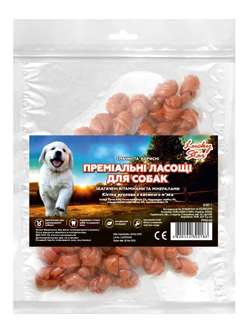 56201755 Кістка вузлова з качиного м'яса для собак Lucky Star, 6 см, 500 г (~24-26 шт) - Зображення 1