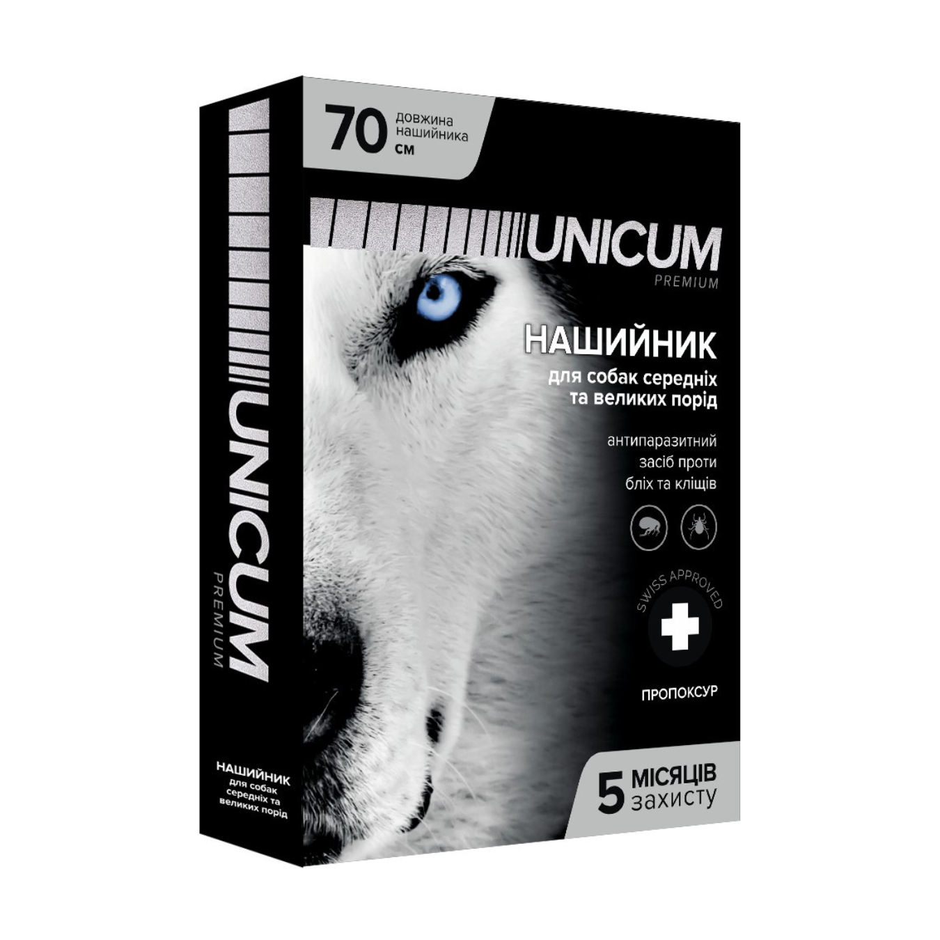 80877635 Нашийник від бліх та кліщів для собак UNICUM premium 70 см (пропоксур) | 70 см - Зображення 1