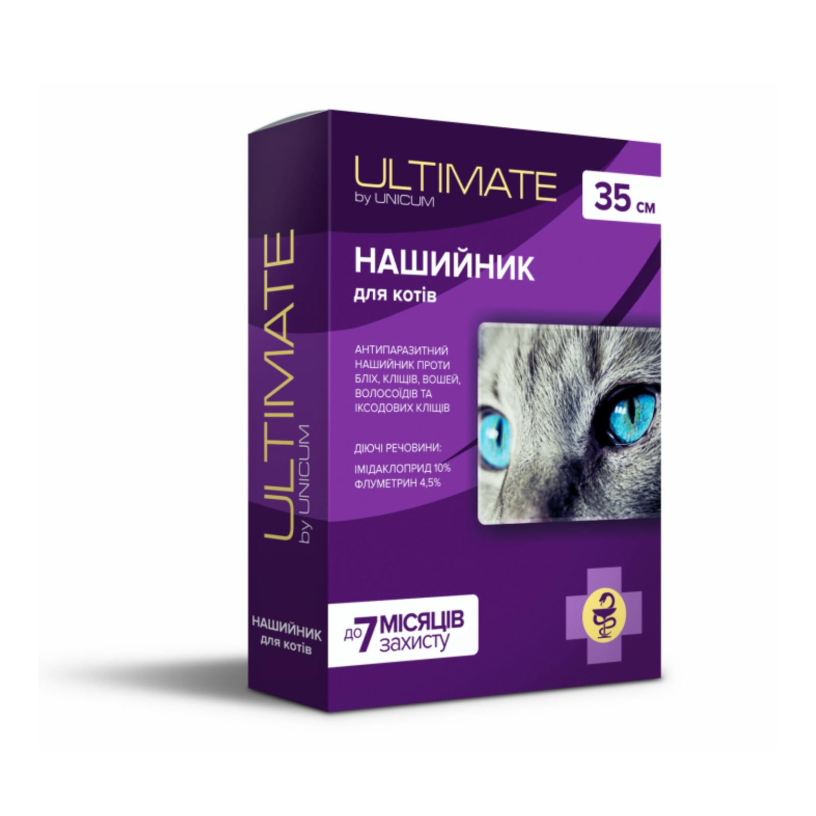 84728108 Нашийник від бліх кліщів вошей та власоїдів для котів ULTIMATE 35 см (імідаклоприд флументрин) | 35 см - Зображення 1