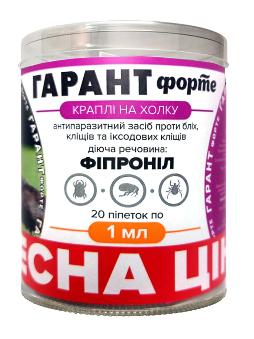 GF039 Краплі Гарант Форте від бліх та кліщів для котів та собак 2-10 кг (1 мл) 20 шт (фіпроніл) | 20×1 мл - Зображення 1