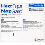Таблетки від бліх і кліщів для собак 4-10 кг NexGard, 1 таб - Зображення 2