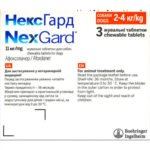 Таблетки від бліх і кліщів для собак 2-4 кг NexGard, 1 таб - Зображення 2