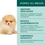 Вологий Корм Optimeal для цуценят з індичкою та морквою у соусі, 100 г - Зображення 9