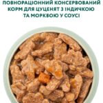 Вологий Корм Optimeal для цуценят з індичкою та морквою у соусі, 100 г - Зображення 8