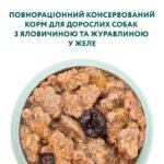 Вологий корм Optimeal для дорослих собак з яловичиною та журавлиною у желе, 100 г - Зображення 8
