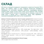 Вологий корм Optimeal для дорослих собак з яловичиною та журавлиною у желе, 100 г - Зображення 6