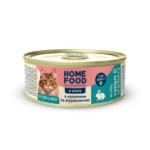 Консервований корм Home Food для стерилізованих/кастрованих дорослих кішок з кроликом та журавлиною в желе, 85 г