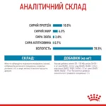 Вологий корм Royal Canin Starter Mousse для вагітних собак і цуценят, 195 г - Зображення 5